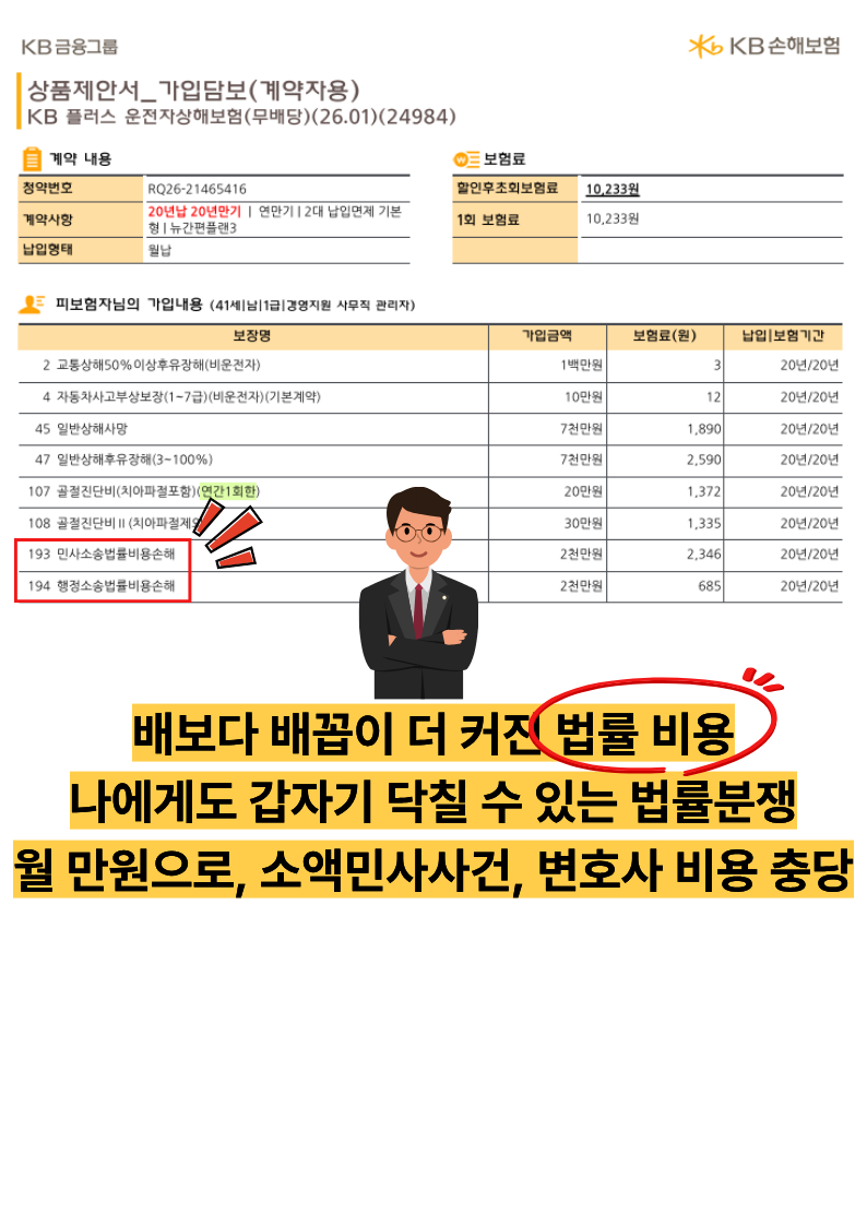 가입 제안서